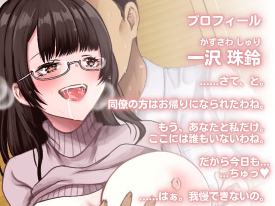 性欲強すぎるクールな美人嫁が優しく搾りつくす〜甘らぶえっちで汚ちんこを包み込む〜 [ちんカスどろっぷ] | DLsite 同人 - R18