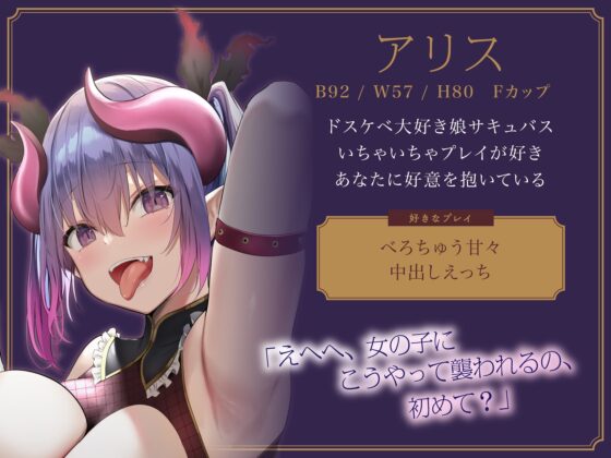 【全編オホ声】W低音ドスケベ母娘サキュバスによる監禁強制孕ませ性活 [ラムネ屋] | DLsite 同人 - R18
