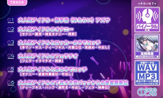 【超密着】恥ずかしがり屋のボソボソ系アイドルに異常性欲を相談されまして。～ムラムラしたら見つからない場所で耳舐めウィスパーアクメ!～ [①⑨①⑨LAB] | DLsite 同人 - R18