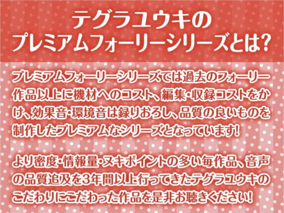 清楚だと思ってた黒髪先輩は中出しOKなドすけべビッチ【フォーリーサウンド】 [テグラユウキ] | DLsite 同人 - R18