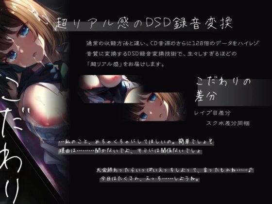 タダマン化 〜学生援交・ダウナークールな水泳部水原ひばりは生ハメセックスで人生終了したい〜 【超リアル・フォーリーサウンド】 [エモイ堂] | DLsite 同人 - R18