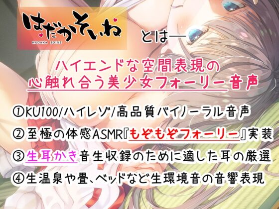 【もぞもぞフォーリー】はだかそいね 神宮寺ゆら編 ～夏の田舎でおっぱい巫女とリアルすりすり&amp;神社でバチ当たりだらだらえっち♪～【KU100ハイレゾ】 [エモイ堂] | DLsite 同人 - R18