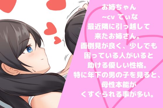 【耳かき/囁き】母性みのあるお姉さんが君を無条件に甘やかし尽くす【cvてぃな】 [甘姉てぃな] | DLsite 同人 - R18