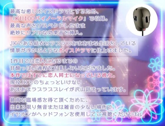 【続】マンションの隣人は1人暮らしの処女JKだった!?(2)〜清楚系100%JK結衣とのエロエロ✕✕✕69連発〜 [だいしゅきホールディングス] | DLsite 同人 - R18