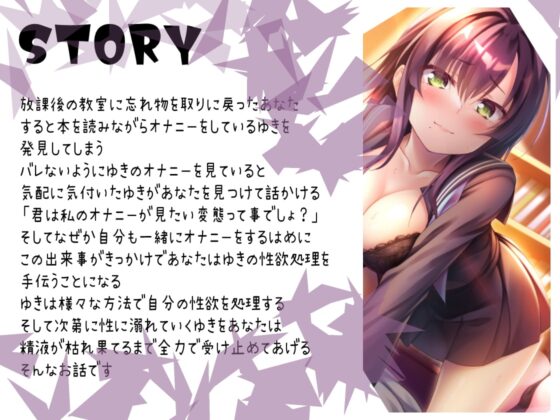 君のことをただの性欲処理の道具としか思っていないボッチJK [サークル名ao] | DLsite 同人 - R18