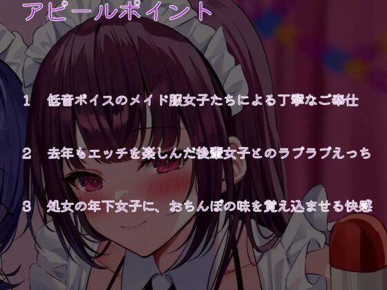 【あなた専属】低音メイドの文化祭裏風俗 [しゃーぷ] | DLsite 同人 - R18