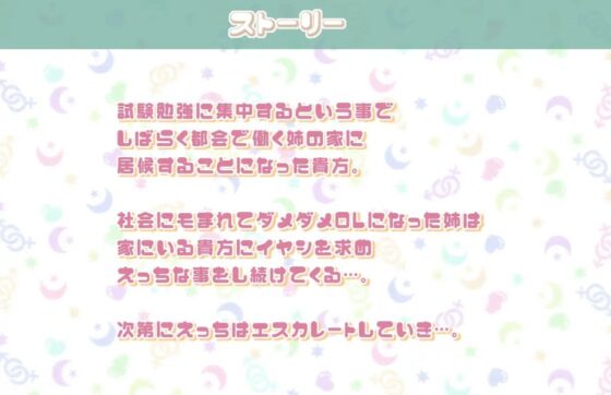 あやめとの性活～えっちなダメOLに飼われてセックス三昧な毎日～【フォーリーサウンド】 [性活良音] | DLsite 同人 - R18
