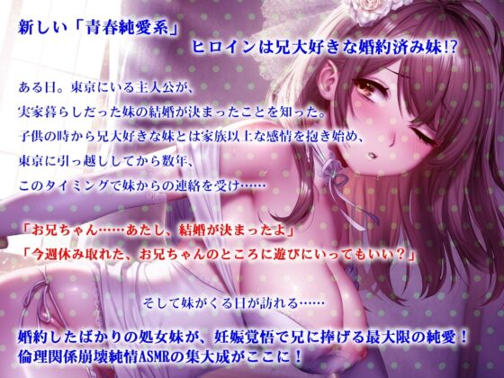 【バイノーラル】お嫁さん妹と両想い浮気セックスで恋人関係になった⁉【青春純愛妄想系】 [m3t(みみもと)] | DLsite 同人 - R18