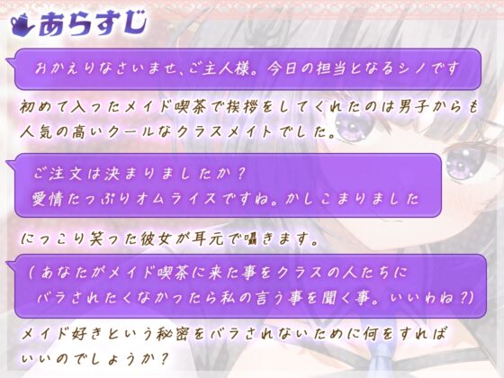 【絶対服従×発情メイド】ガチメイドフェチはご主人様に命令されたい [熊鈴] | DLsite 同人 - R18
