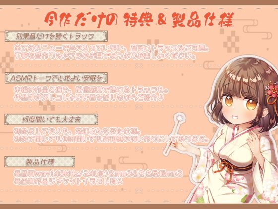 【安眠耐久ASMR】～お茶と囁き。お耳癒しとマッサージ～【音だけメニュー有】 [シロクマの嫁] | DLsite 同人 - R18