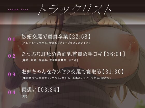 清楚系ゆるふわお姉ちゃんは隠れビッチ～お姉ちゃんは僕のもの～ [ホワイト×ラバーズ] | DLsite 同人 - R18