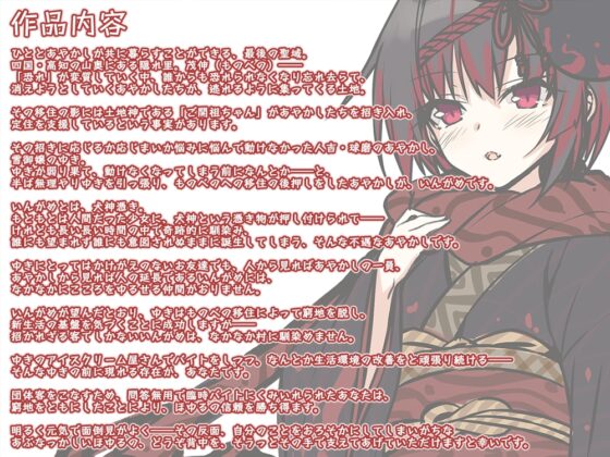 【4時間30分・長い耳かき】あやかし郷愁譚 ～いんがめ ほゆる～【霧吹き・フォーリー】 [Whisp] | DLsite 同人 - R18