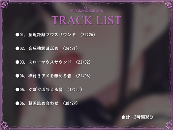 【お口の音フェチ】生々しいおくちの音と耳舐めで気持ち良くなれるASMR♪ [Angel Whistle] | DLsite 同人 - R18