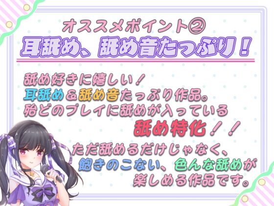 【舐め特化】ファン投票アイドルセンターオーディション～大量に投票券を持ってたら全員とヤれちゃいました♪～【たっぷり約7時間半】 [ブラックマの嫁] | DLsite 同人 - R18