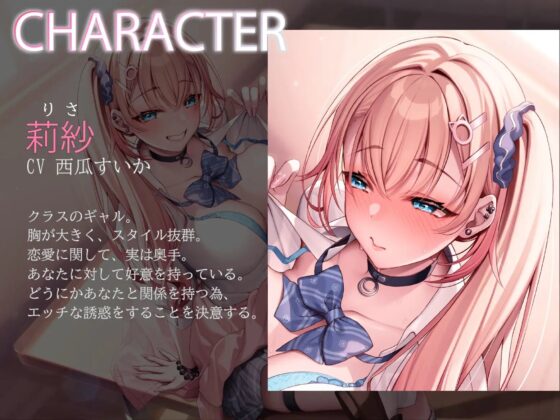 強がりな君のエッチな誘惑 [wetdream] | DLsite 同人 - R18