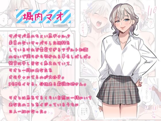 クラスで男は僕一人!?～ゾクゾクお耳開発えっち保健室編～ [deno*cono] | DLsite 同人 - R18