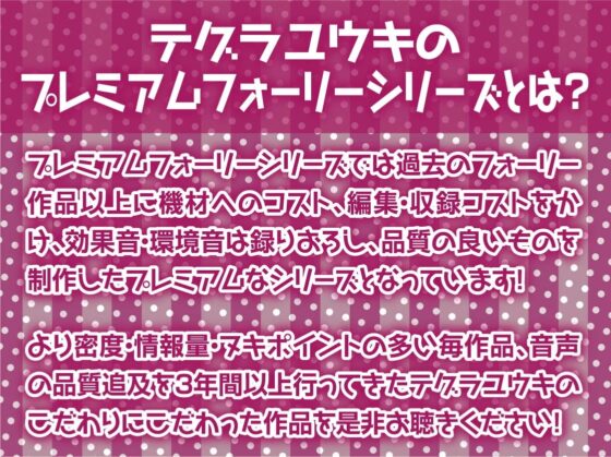 堕ちメイド。【フォーリーサウンド】 [テグラユウキ] | DLsite 同人 - R18