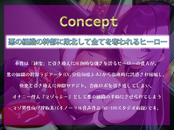 敗北ヒーロー～悪の女幹部のマゾ奴隷～ [オスマグロ] | DLsite 同人 - R18