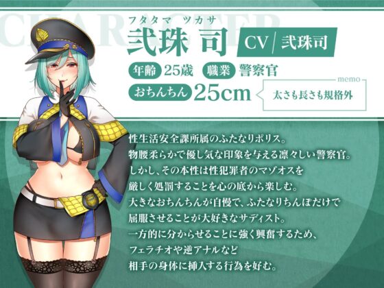 【ふたなり責めマゾ向け逆転なし】わくわくっ!壁尻オムニバス!- お前は今日からふたなり専用壁尻肉便器なので人権はく奪です♪- [Clubはにわり] | DLsite 同人 - R18