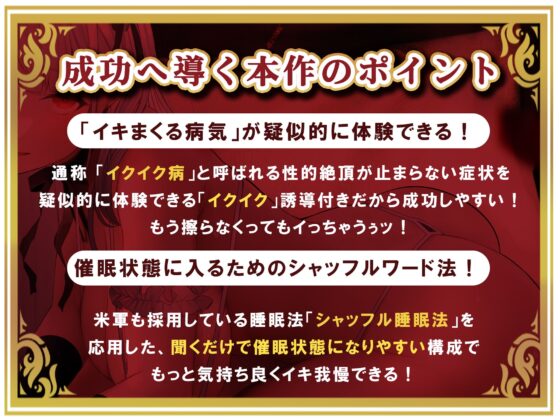 ヒプノティック・ルインド～あなたをイクイク病にする催眠サウンド～ [シロイルカ] | DLsite 同人 - R18