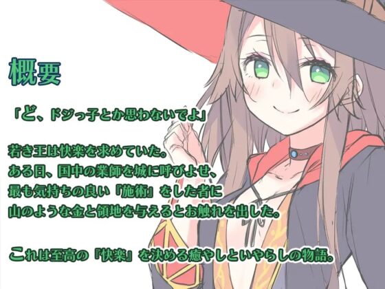 【魔法使いのとろとろ耳かき】『Healing of King～魔法使いのとろとろ耳穴責め～』 [Whisp] | DLsite 同人 - R18