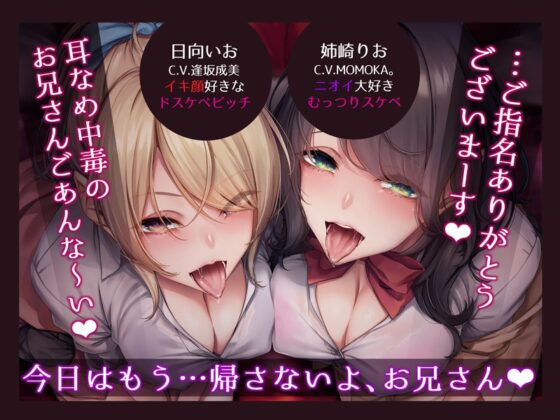 【KU100】JK耳舐めサロン～合法耳セックスでお耳ま○こ処女もらってあげる～ [はーとこれくと] | DLsite 同人 - R18