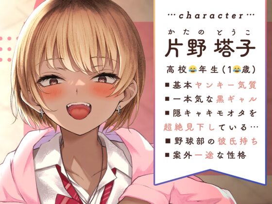 ヤンギャル娘オホ声堕ち [ぬらヌラ本舗] | DLsite 同人 - R18