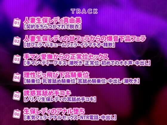 【KU100】人妻生保レディの勧誘を断るために超下品セックスを要求したらホントにヤラせてくれたお話 ～嫌がりながらも女を捨てた爆音フェラ音と低音オホ声www～ [生ハメ堕ち部★LACK] | DLsite 同人 - R18