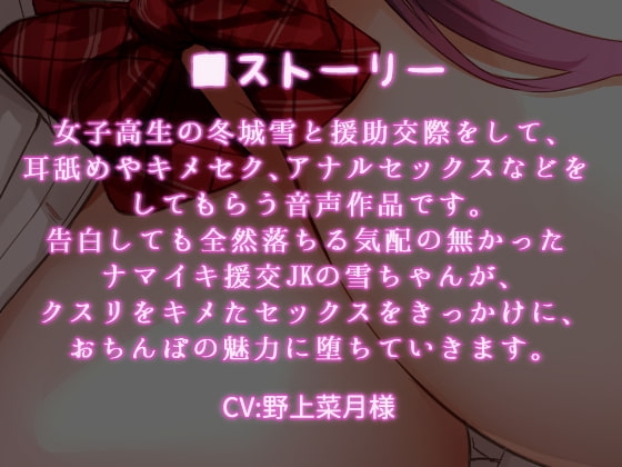 サービス精神満点の可愛い援交JKに、キメセクで感じまくってもらうお話♪ [ダチュラスクリプト] | DLsite 同人 - R18