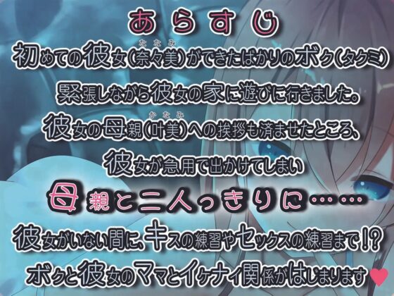 ボクと彼女のママのイケナイ関係～禁断の孕ませっくす～ [ムーンナイト] | DLsite 同人 - R18