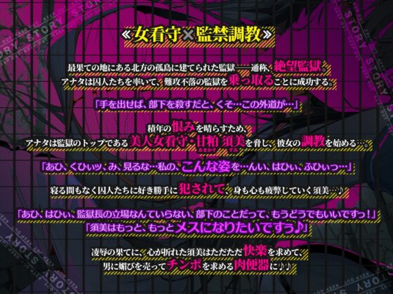 【KU100】囚人の策略にはまった強気な美人女看守が屈辱の服従奉仕!～オホ声を出して服役囚達におちんぽねだる媚び媚び肉便器に～ [生ハメ堕ち部★LACK] | DLsite 同人 - R18