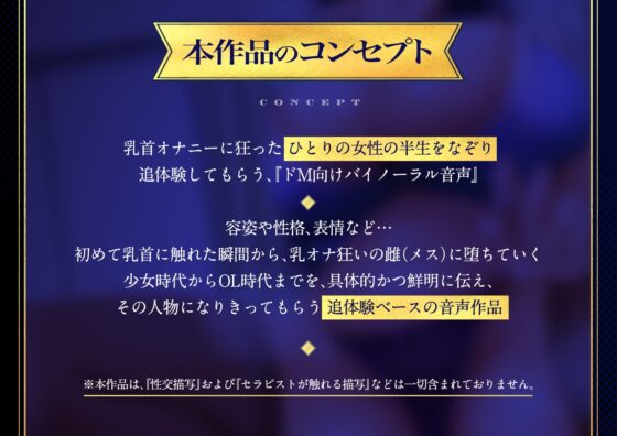 乳首オナニーに沼った雌(メス)の人生 [福耳] | DLsite 同人 - R18