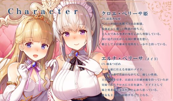 【淫語・喘ぎ声】姫妻&amp;メイド妻の生ハメ最優先 王室スローライフ [ろんりーわん] | DLsite 同人 - R18