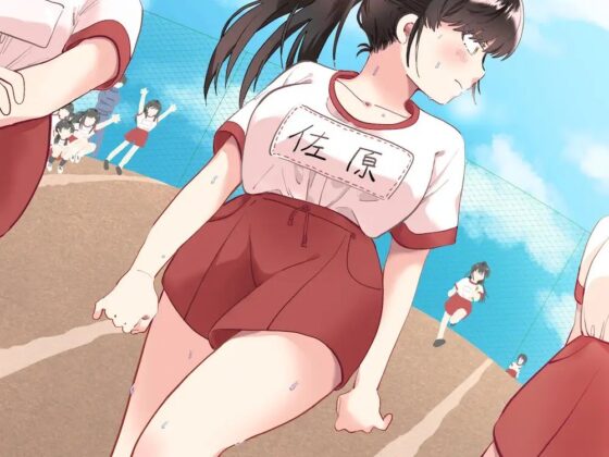 【おしっこ我慢】体育祭でとってもトイレに行きたくなった女の子 [お漏らしふぇち部] | DLsite 同人 - R18