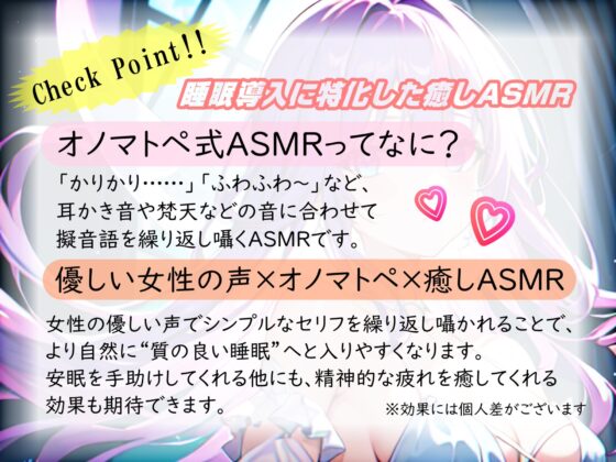 【睡眠導入】心も体も蕩けちゃう!?オノマトペ式ASMR(耳かき/梵天/マッサージ/ささやき/風鈴 etc.)2023/06/15 version [無色音色] | DLsite 同人 - R18