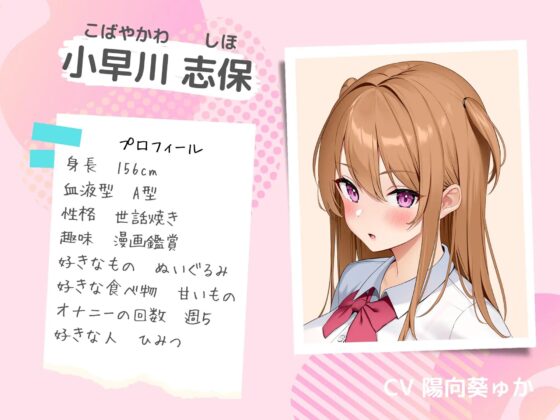 【CG集付き】性感帯がリンクする!?性感コネクト【オホ声】 [騎乗の空論] | DLsite 同人 - R18