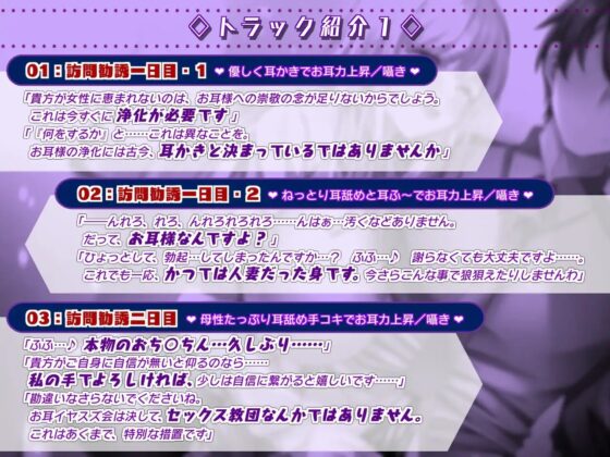 【密着囁きと淫語でお耳力上昇】「こんにちは、お耳イヤスズ会です」〜宗教勧誘に来たバツイチお姉さんにお耳も×××も清められた話〜【耳元に感じる鼻息吐息】 [F. PRODUCTIONS] | DLsite 同人 - R18