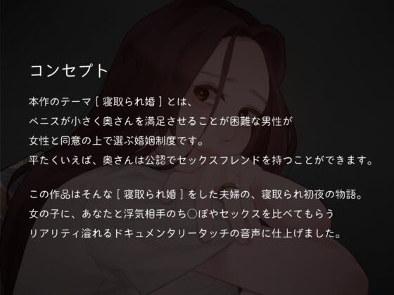 SPH 寝取られ婚ドキュメント 初夜の報告 〜ドラックストア店員 あかりの場合〜 [SPH/NTR] | DLsite 同人 - R18