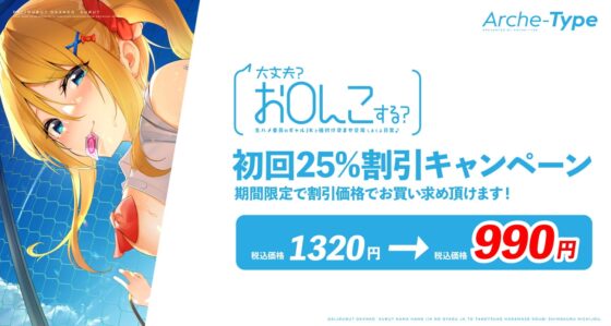 「大丈夫? お○んこする?」 生ハメ委員のギャルJKと種付け孕ませ交尾しまくる日常♪ [Arche-Type] | DLsite 同人 - R18