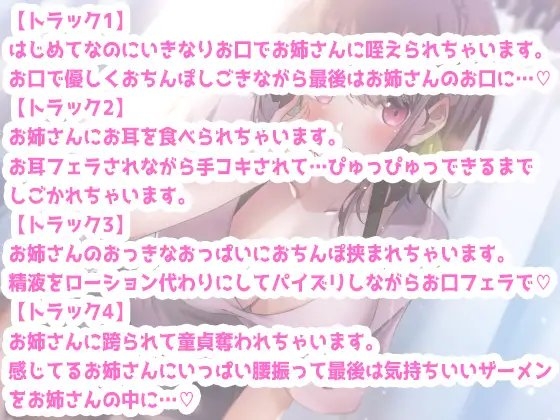 お姉さんは僕専用。～ずっとどうていでいたら～おねえさんがはけんされてきて [あいすくらうど。] | DLsite 同人 - R18