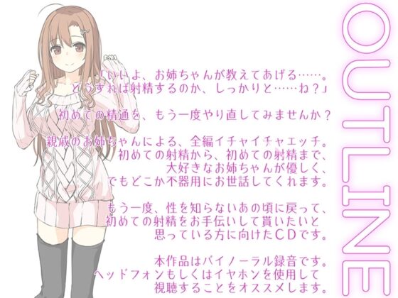【ハイレゾ×囁きバイノーラル】囁きエッチが大好きな新妻が、あなたのことを甘～く癒してあげます [Whisp] | DLsite 同人 - R18