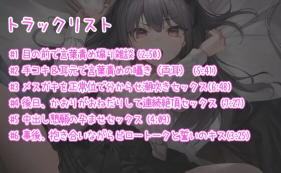 メスガキをセックス中毒にさせた責任は幸せな家庭を作るしか無いよね【KU100】 [みずしろラビリンス♪] | DLsite 同人 - R18