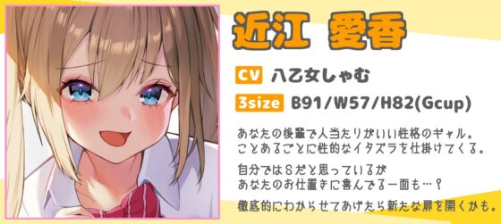 【オホ声/レイプ】巨乳で生意気な後輩ギャルはわからせられたい! ～中出しセックスでお仕置きしたら露出狂になっちゃいました～ [Star Sign Cafe] | DLsite 同人 - R18