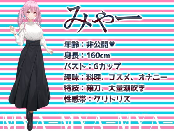 ✨リアル人体実験✨実演キメオナ『みゃー』媚薬効果実践検証 [DragonMango] | DLsite 同人 - R18