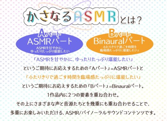 【10時間】かさなるASMR～豪華寝台客車でマッサージ&amp;リラクゼーション。ベビーパウダーに癒やされた後は、螺旋とヘラのゴム耳かきで～【プレミアムフォーリー】 [RaRo] | DLsite 同人 - R18