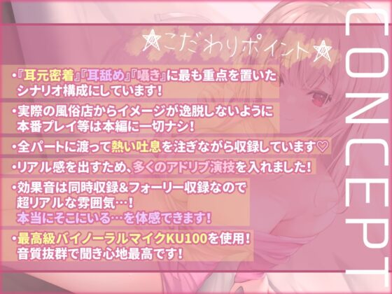 【全編超耳元密着プレイ/0距離耳舐め】初めての風俗店。NO1嬢アリサのあつ～い吐息×耳が蕩けるほど舌で愛撫されて鬼リピ確定な件…。 [はーとこれくと] | DLsite 同人 - R18