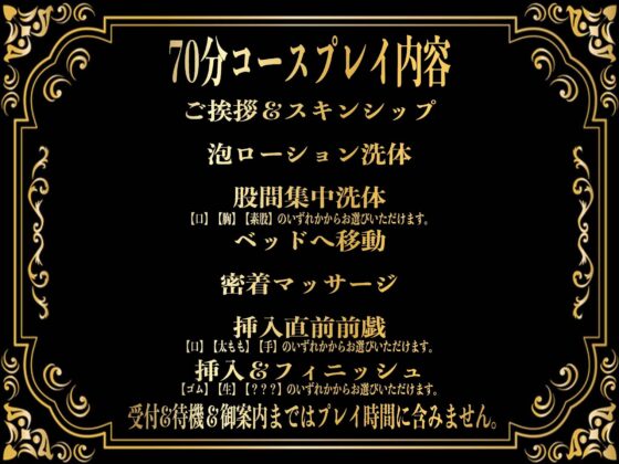 【内容分岐】オーダーメイドソープ〜貴方の為だけの専用メニューで、心と体を溶かす70分コース〜 [幻想アンジェリカ] | DLsite 同人 - R18