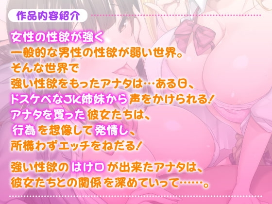 【KU100】貞操逆転した世界でエロJKと出会ってすぐに襲われエッチ! [スタジオりふれぼ] | DLsite 同人 - R18