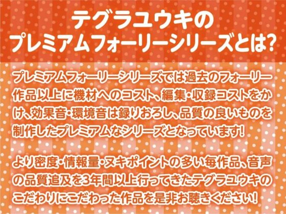 童貞処理委員会へようこそ!!【フォーリーサウンド】 [テグラユウキ] | DLsite 同人 - R18