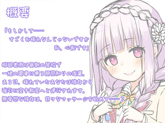 桜木学園癒やし部～1年C組・黒木若菜編。どろどろスライムマッサージ～ [RaRo] | DLsite 同人 - R18